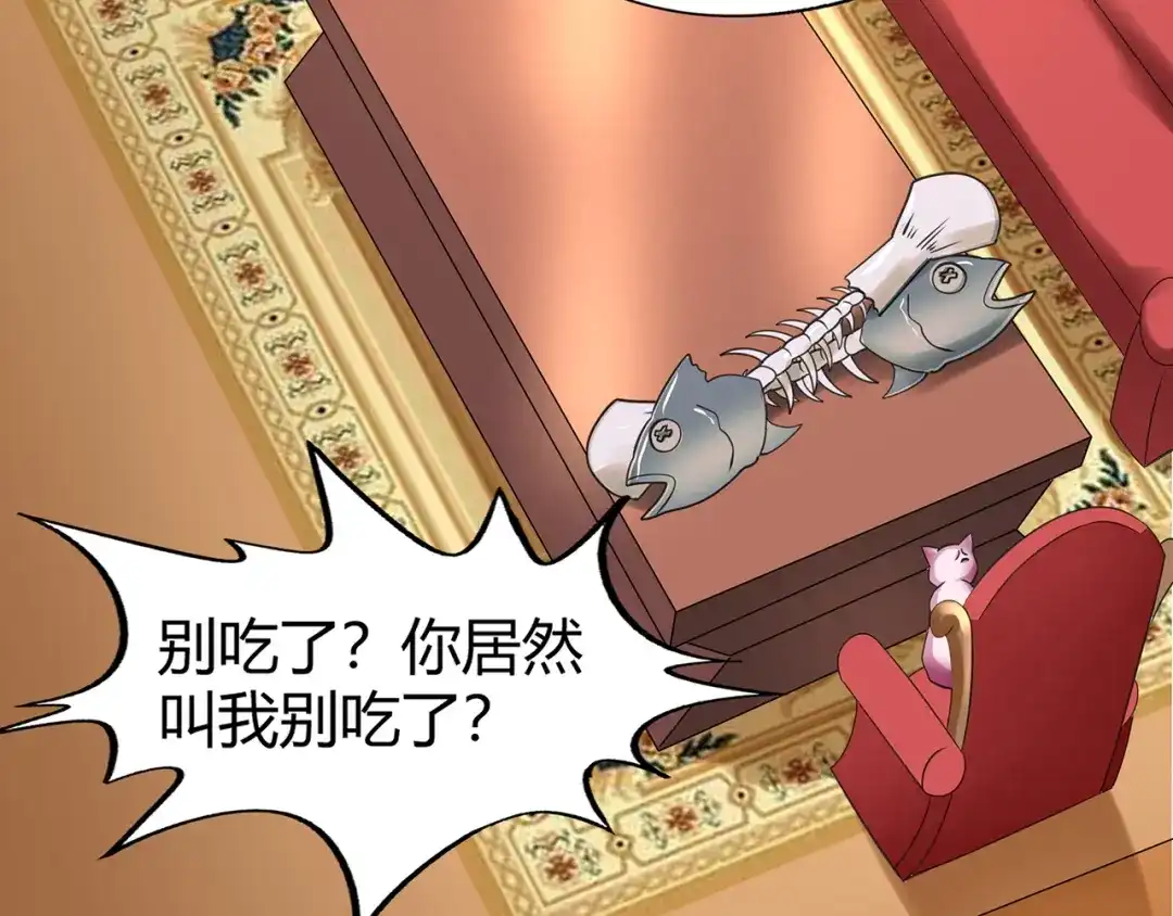 《吞噬领域》第173话 我长高啦！ 第15页