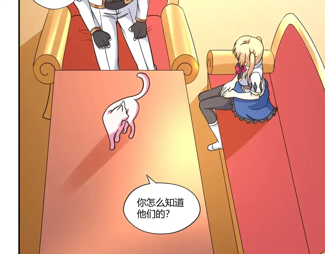 《吞噬领域》第173话 我长高啦！ 第47页
