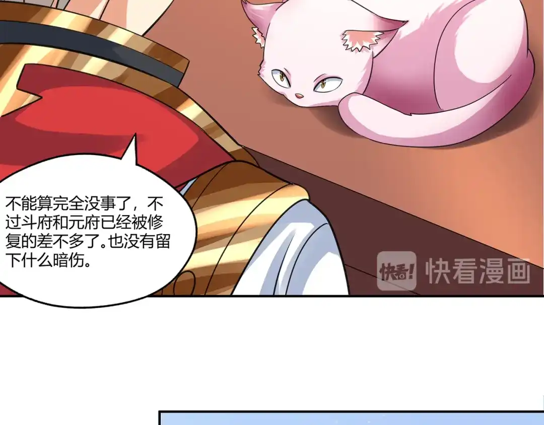 《吞噬领域》第173话 我长高啦！ 第22页