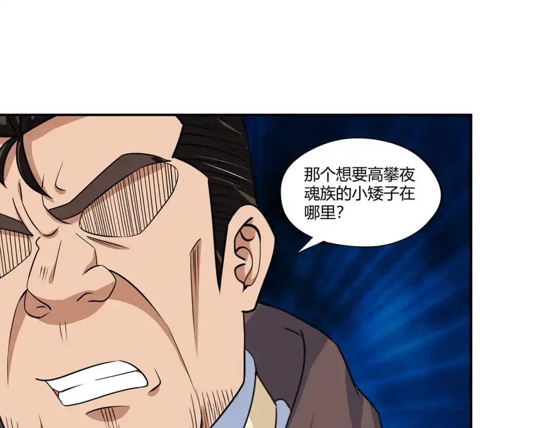 《吞噬领域》第173话 我长高啦！ 第113页