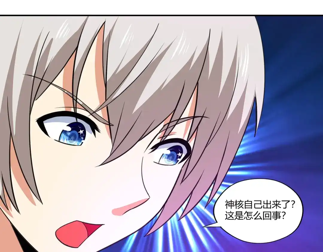 《吞噬领域》第173话 我长高啦！ 第69页