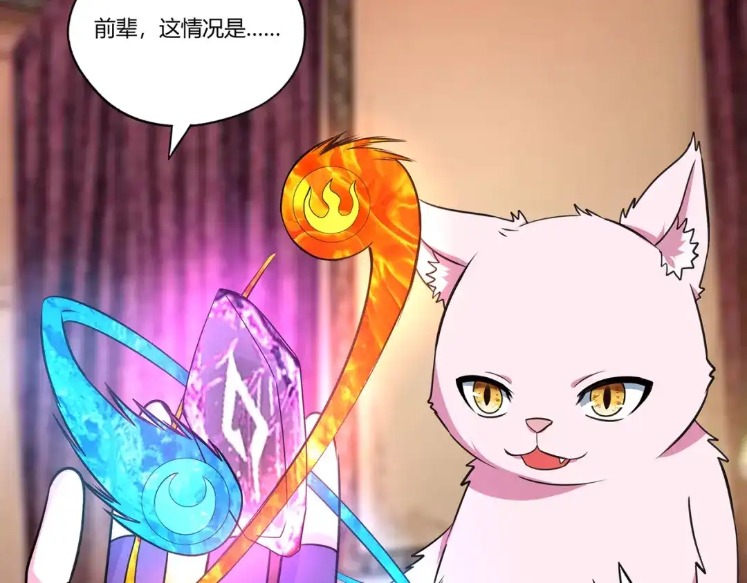 《吞噬领域》第173话 我长高啦！ 第80页