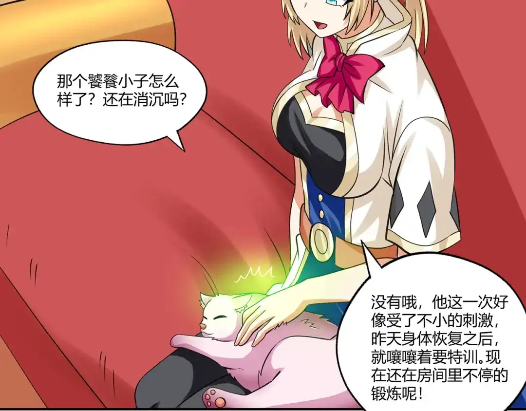 《吞噬领域》第173话 我长高啦！ 第39页