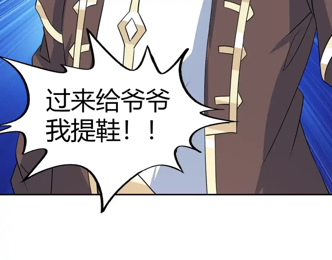 《吞噬领域》第173话 我长高啦！ 第116页