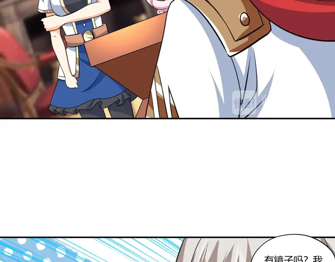 《吞噬领域》第173话 我长高啦！ 第93页
