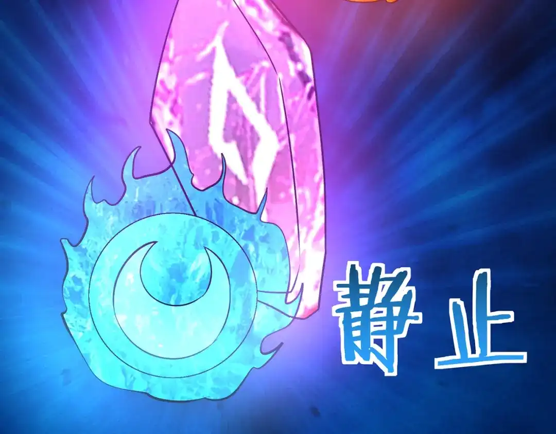 《吞噬领域》第173话 我长高啦！ 第71页