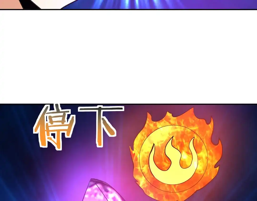 《吞噬领域》第173话 我长高啦！ 第70页