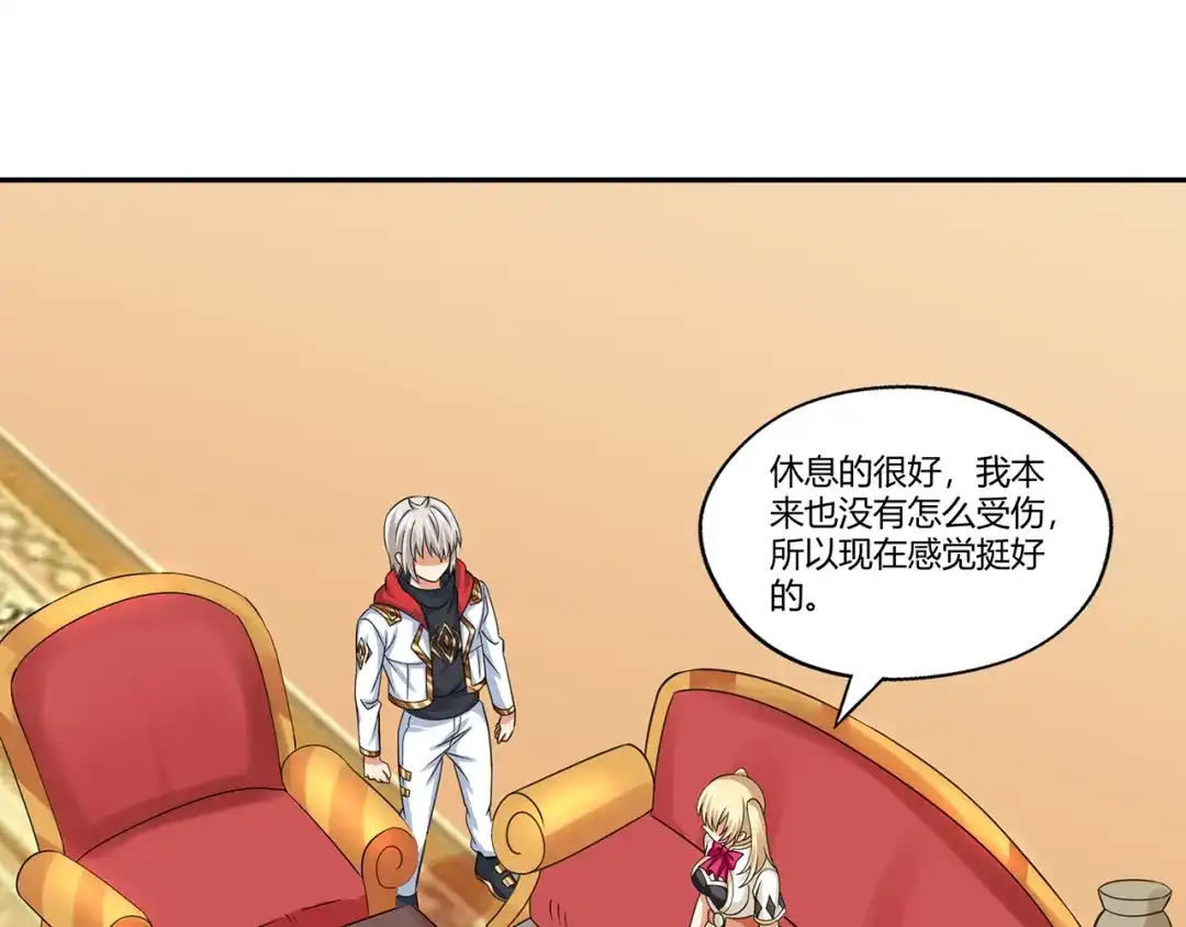 《吞噬领域》第173话 我长高啦！ 第35页