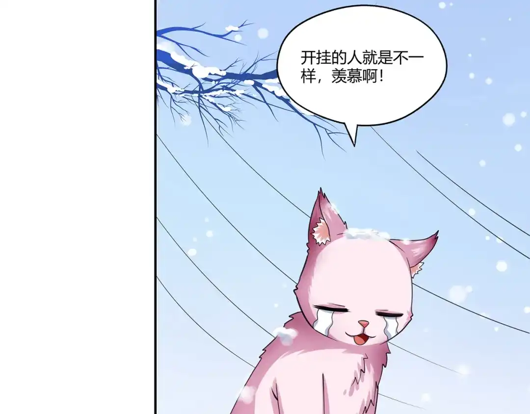 《吞噬领域》第173话 我长高啦！ 第23页