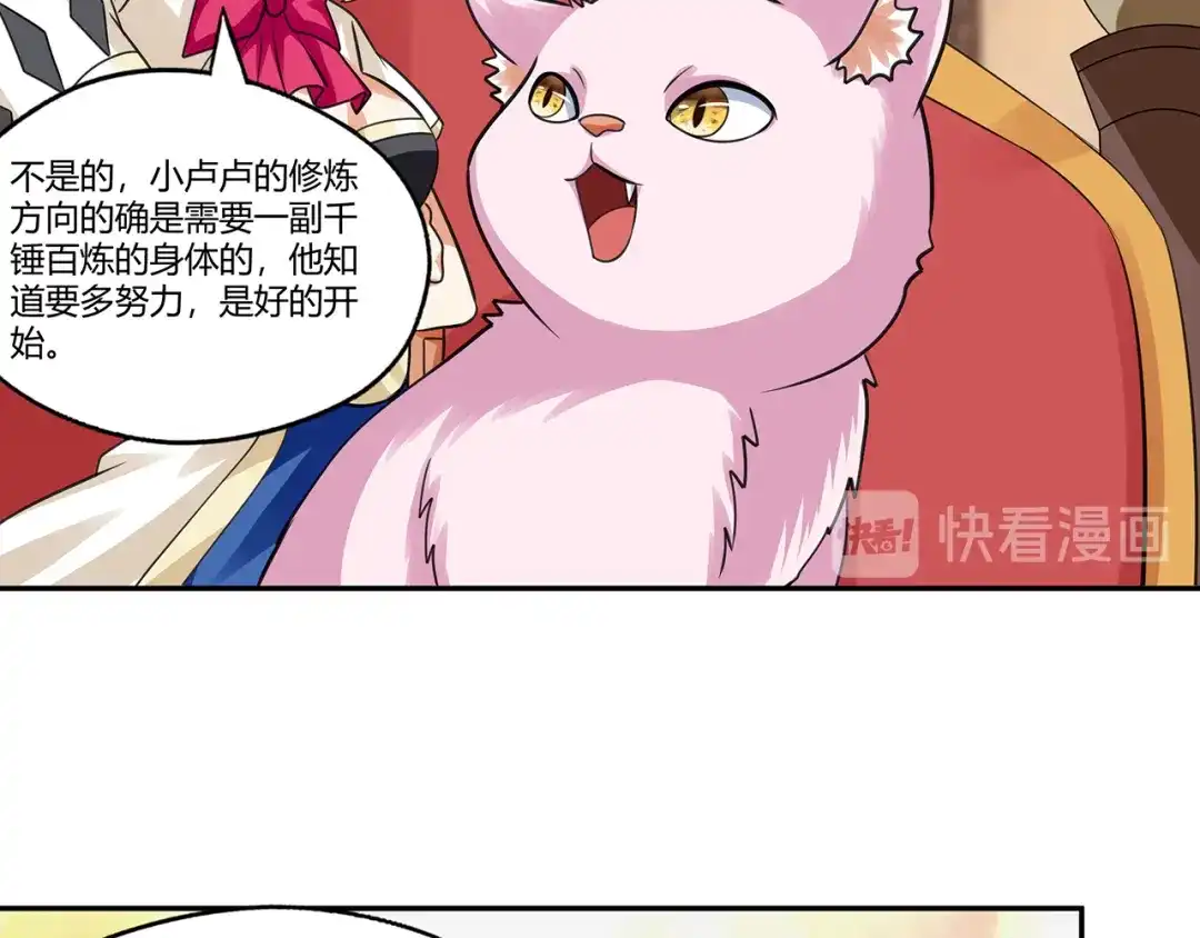 《吞噬领域》第173话 我长高啦！ 第41页