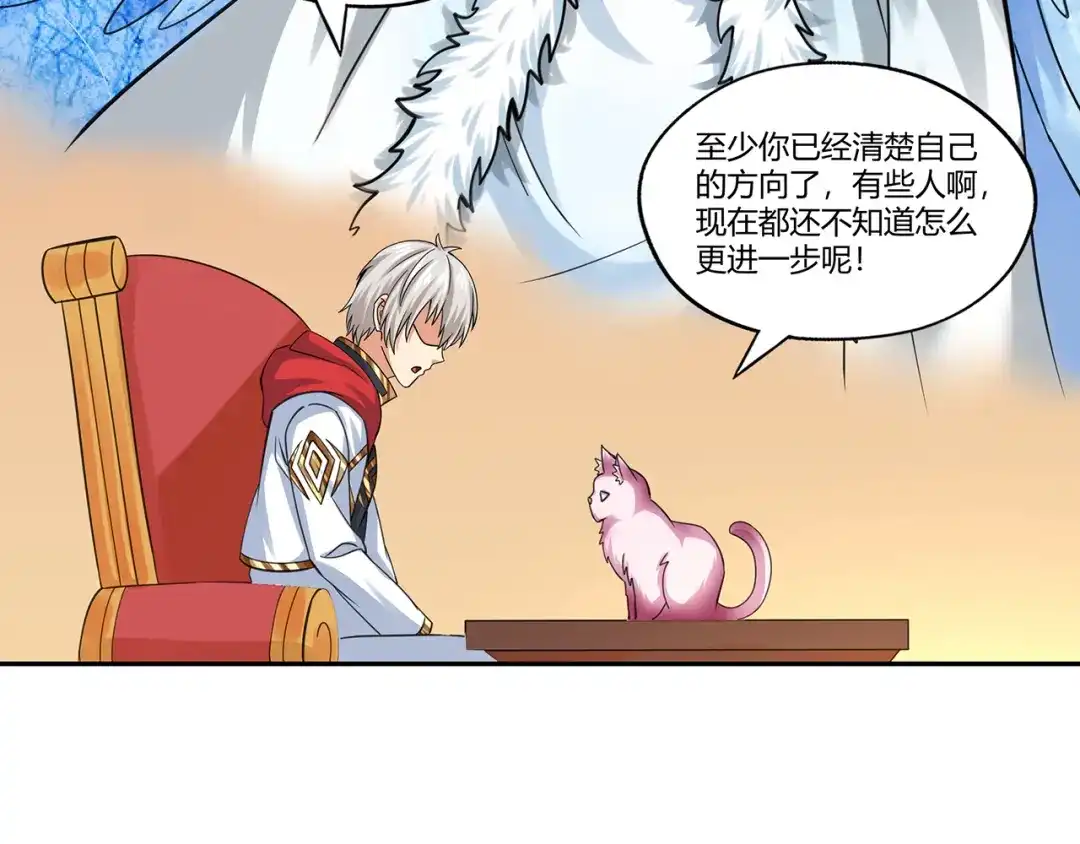 《吞噬领域》第173话 我长高啦！ 第26页