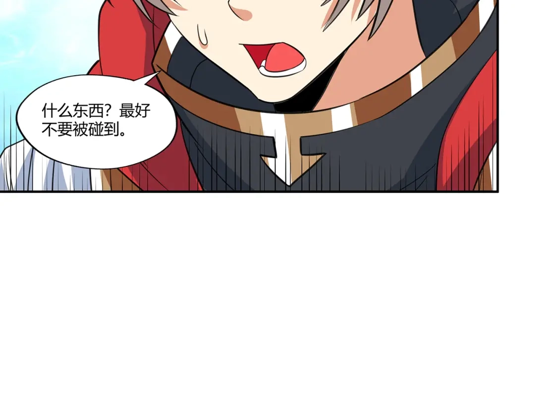 《吞噬领域》第173话 我长高啦！ 第63页