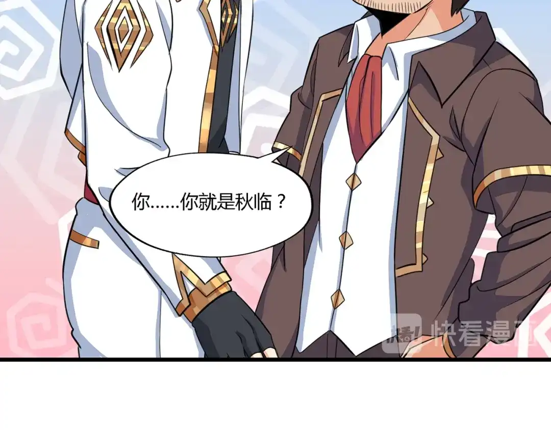 《吞噬领域》第174话 丈母娘的怪算盘 第31页