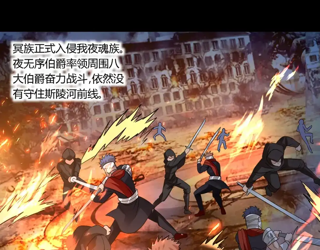 《吞噬领域》第174话 丈母娘的怪算盘 第60页