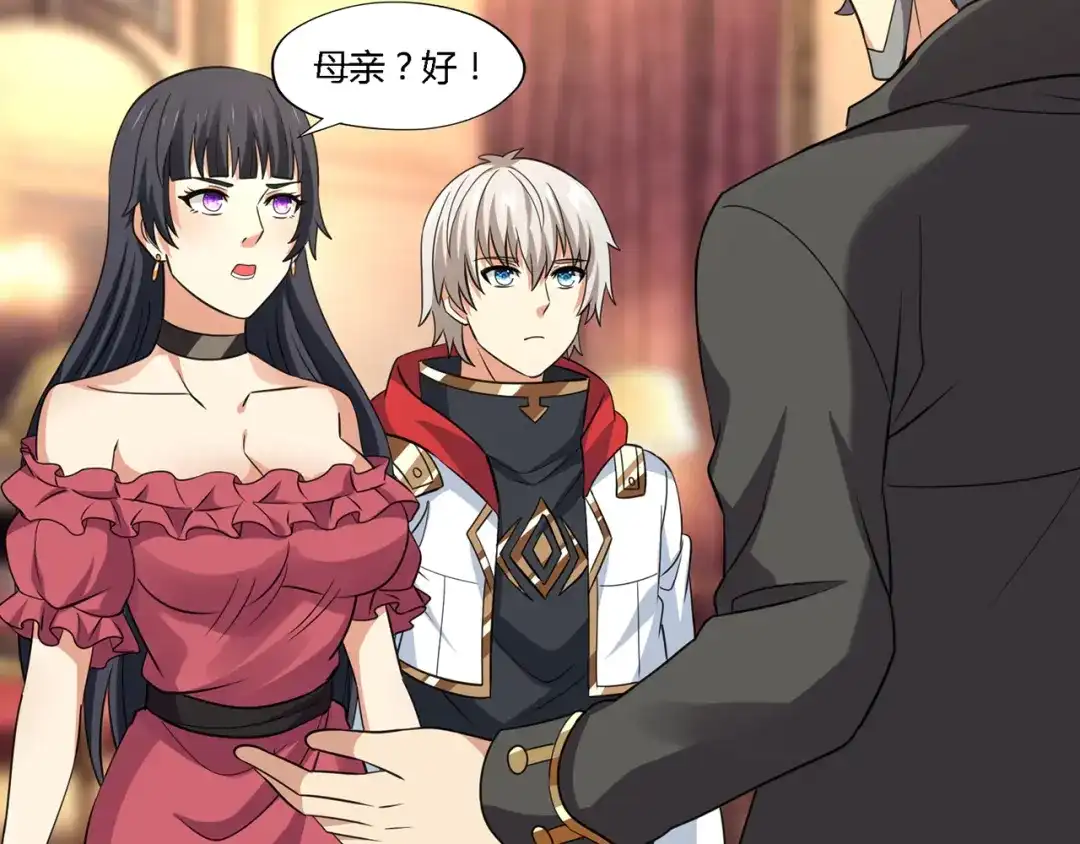 《吞噬领域》第174话 丈母娘的怪算盘 第80页