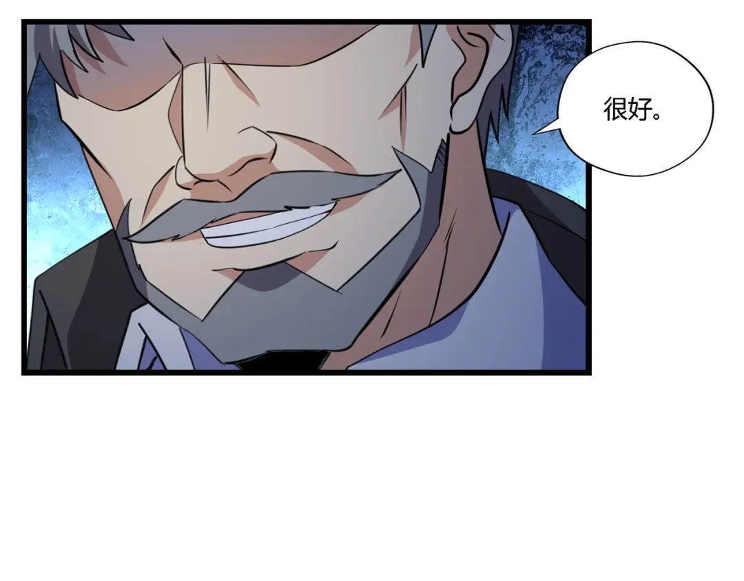 《吞噬领域》第174话 丈母娘的怪算盘 第129页