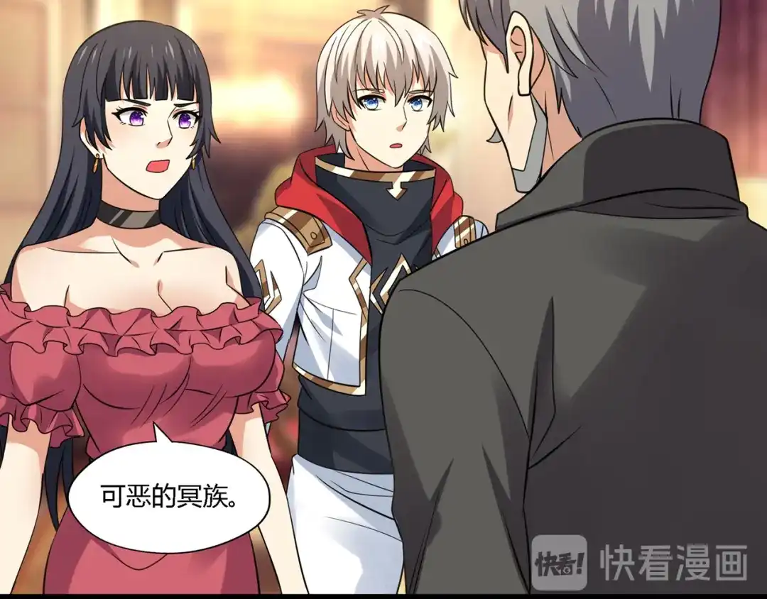 《吞噬领域》第174话 丈母娘的怪算盘 第68页
