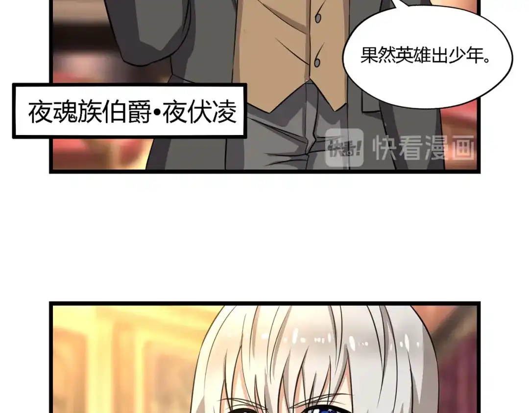 《吞噬领域》第174话 丈母娘的怪算盘 第39页