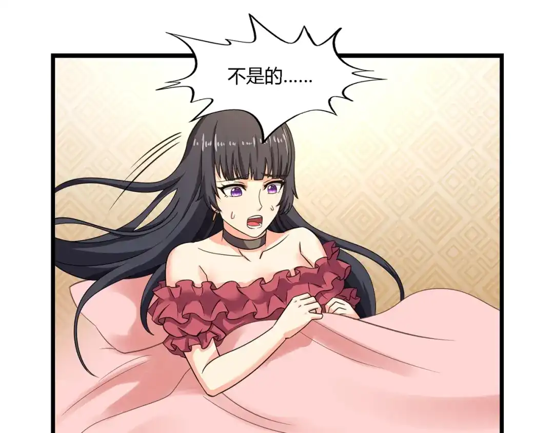 《吞噬领域》第174话 丈母娘的怪算盘 第20页