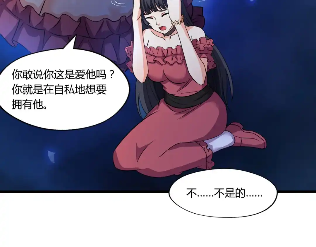 《吞噬领域》第174话 丈母娘的怪算盘 第18页
