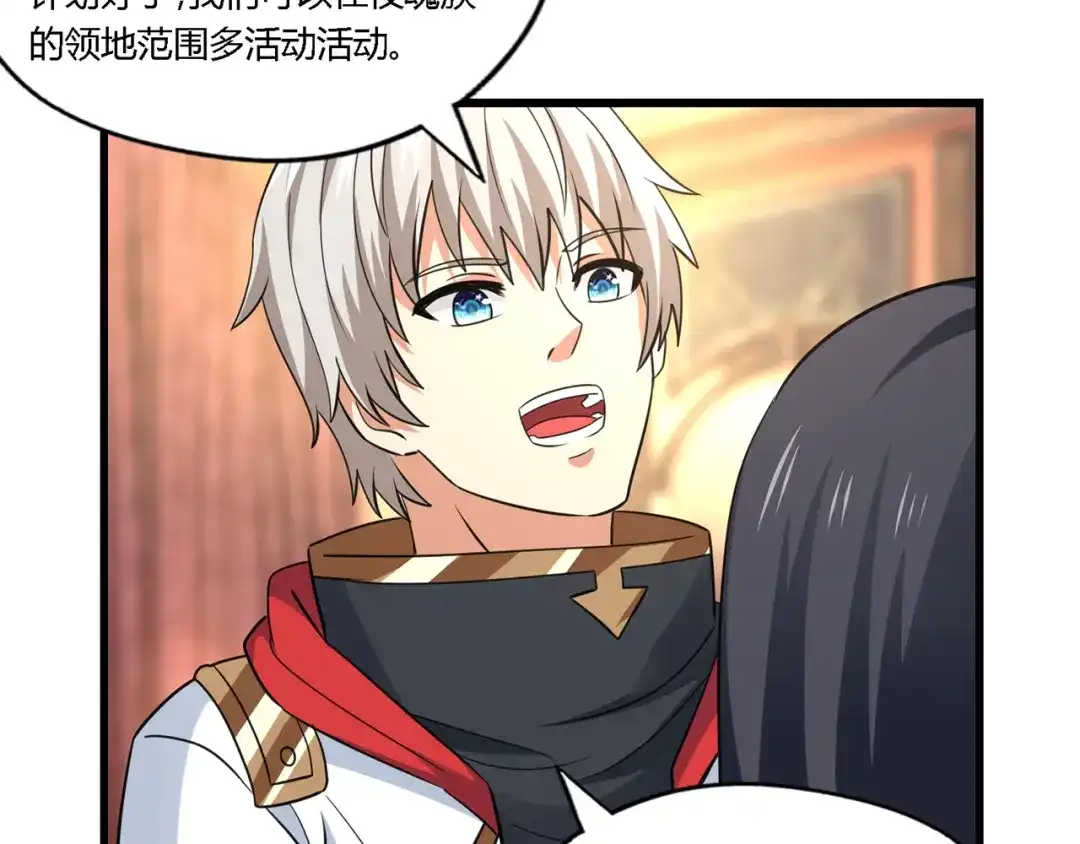 《吞噬领域》第174话 丈母娘的怪算盘 第110页