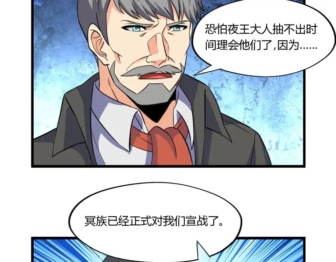 《吞噬领域》第174话 丈母娘的怪算盘 第56页