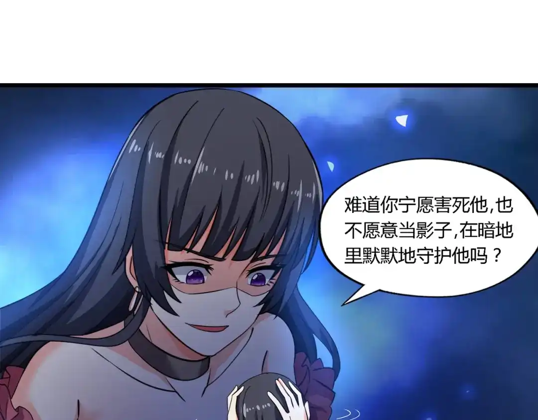 《吞噬领域》第174话 丈母娘的怪算盘 第17页