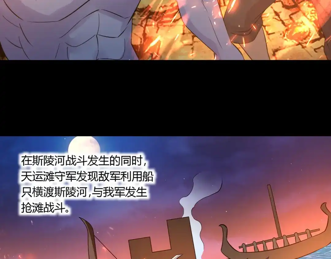 《吞噬领域》第174话 丈母娘的怪算盘 第63页