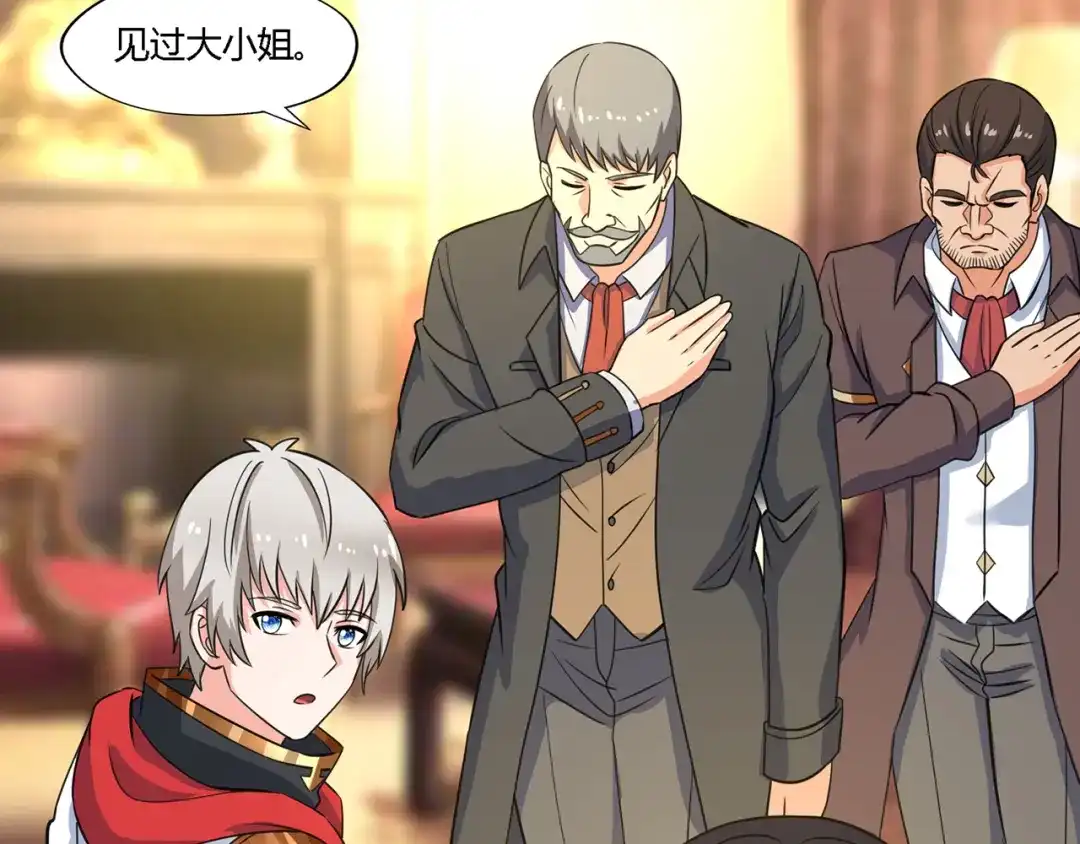 《吞噬领域》第174话 丈母娘的怪算盘 第54页