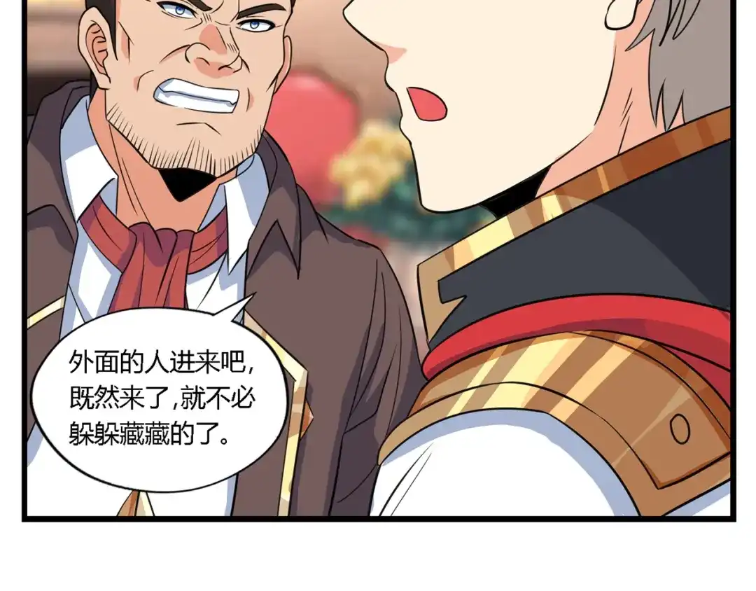 《吞噬领域》第174话 丈母娘的怪算盘 第35页