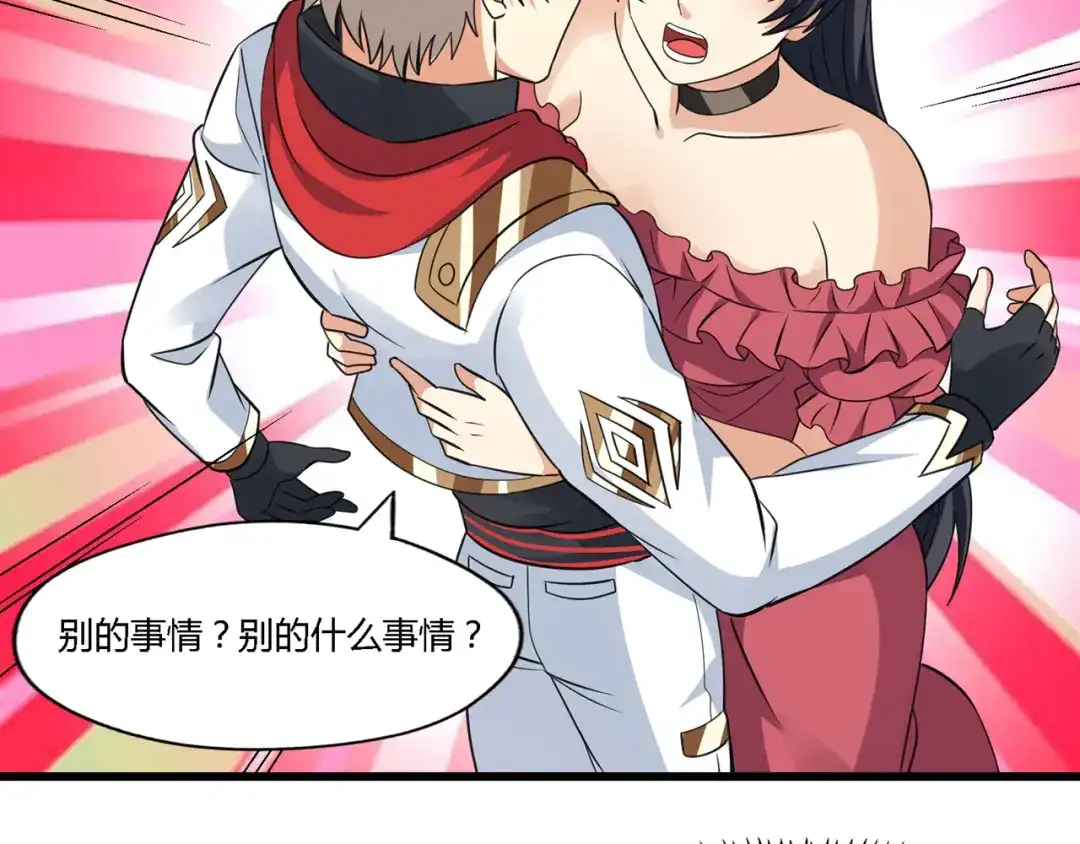 《吞噬领域》第174话 丈母娘的怪算盘 第112页
