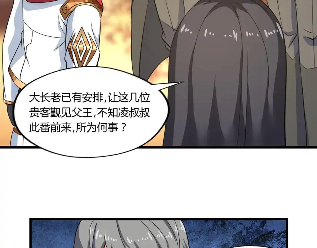 《吞噬领域》第174话 丈母娘的怪算盘 第55页