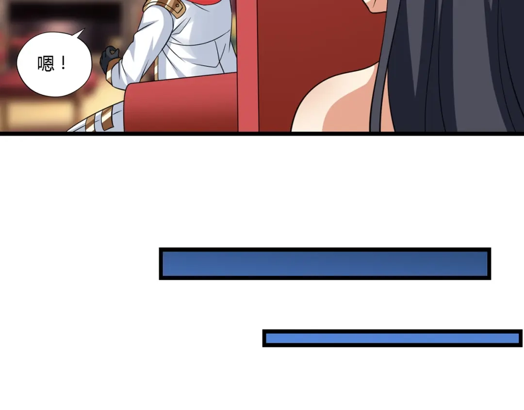 《吞噬领域》第174话 丈母娘的怪算盘 第102页
