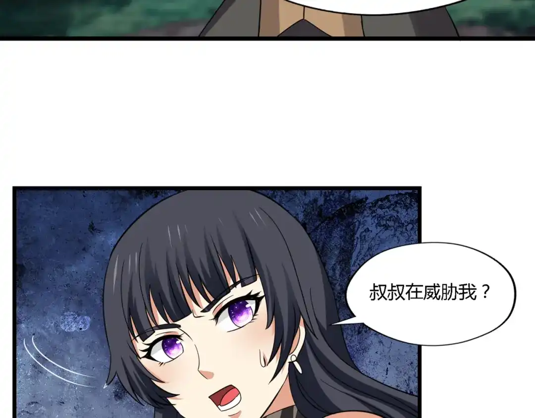 《吞噬领域》第174话 丈母娘的怪算盘 第90页
