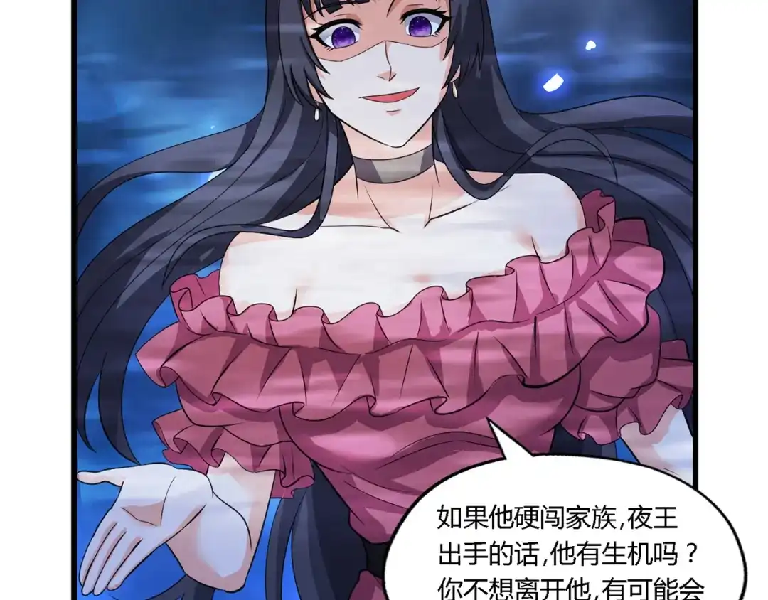 《吞噬领域》第174话 丈母娘的怪算盘 第14页