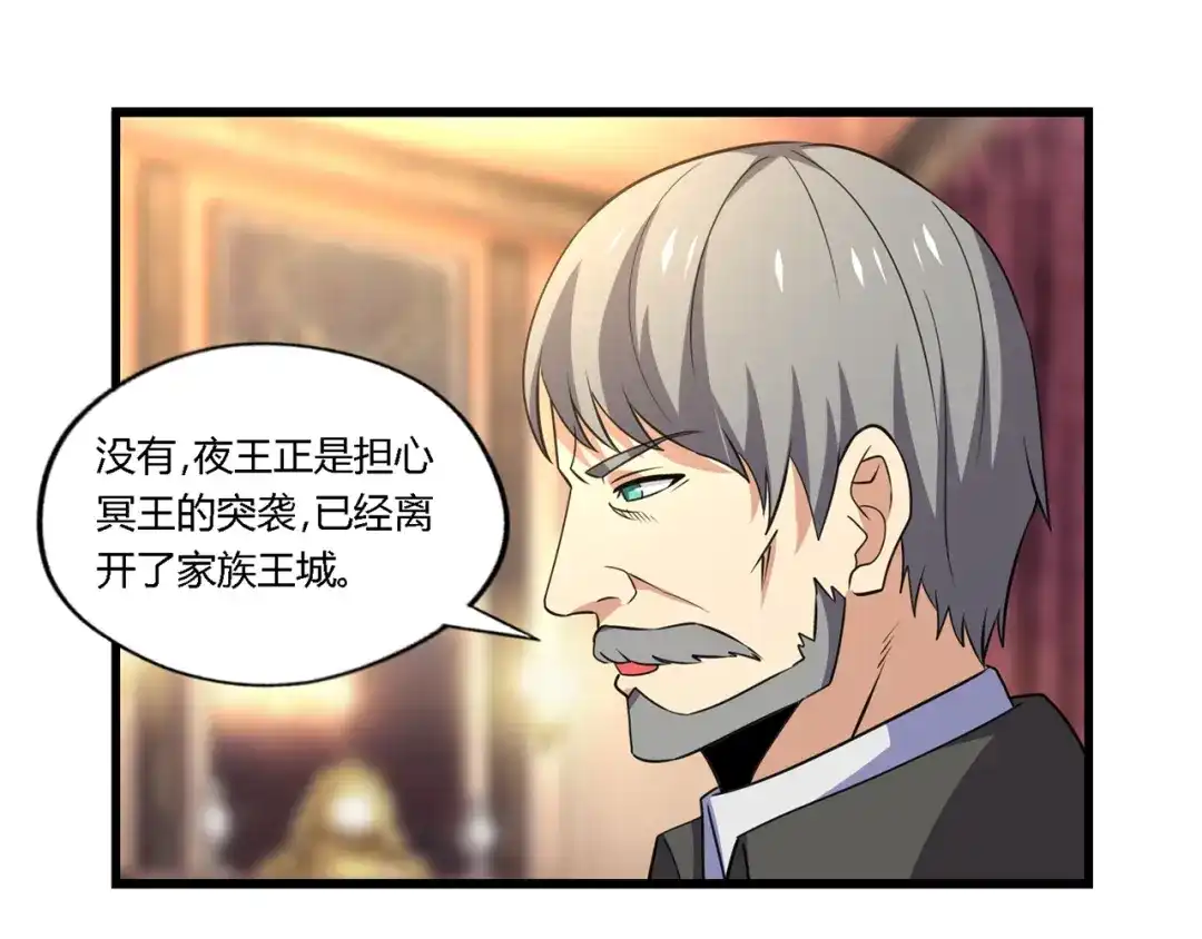 《吞噬领域》第174话 丈母娘的怪算盘 第71页