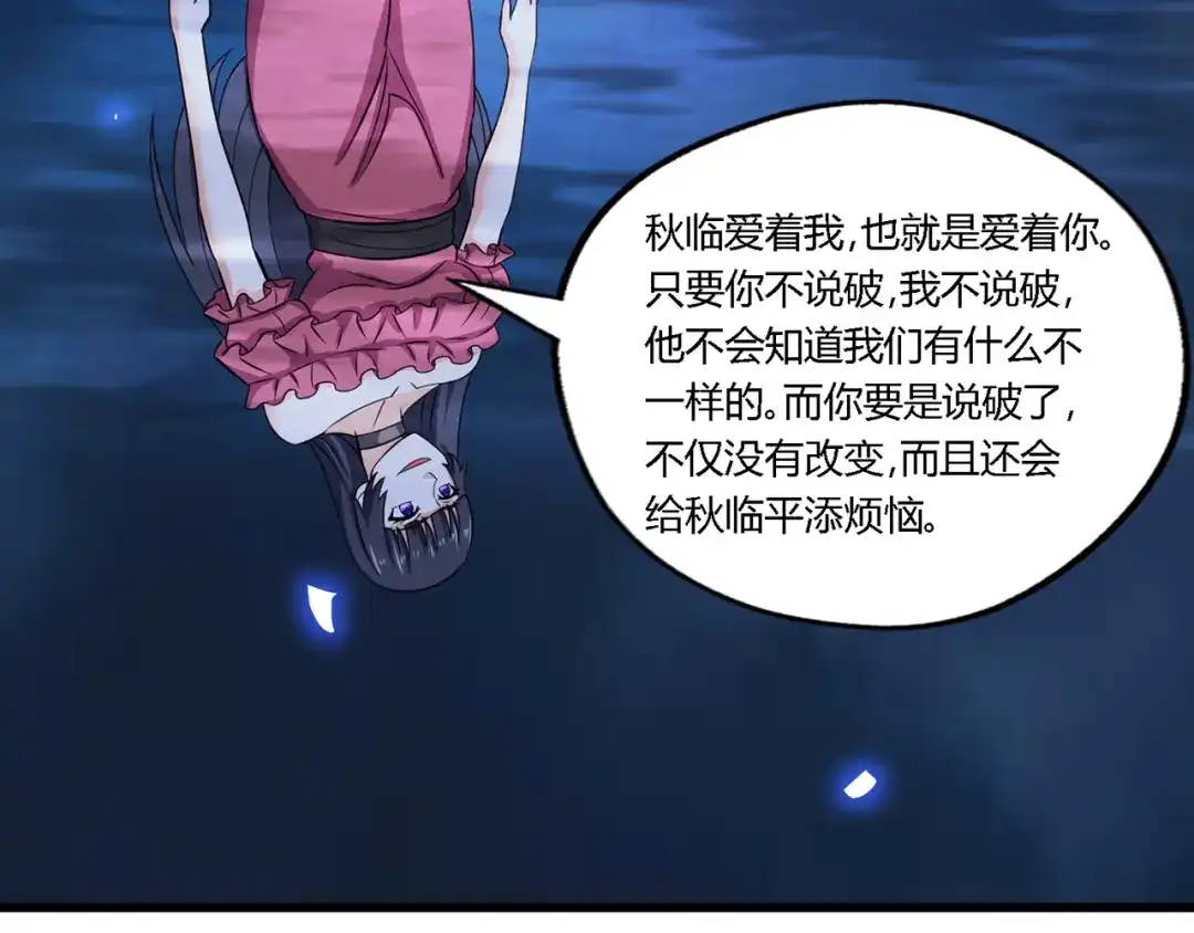 《吞噬领域》第174话 丈母娘的怪算盘 第10页