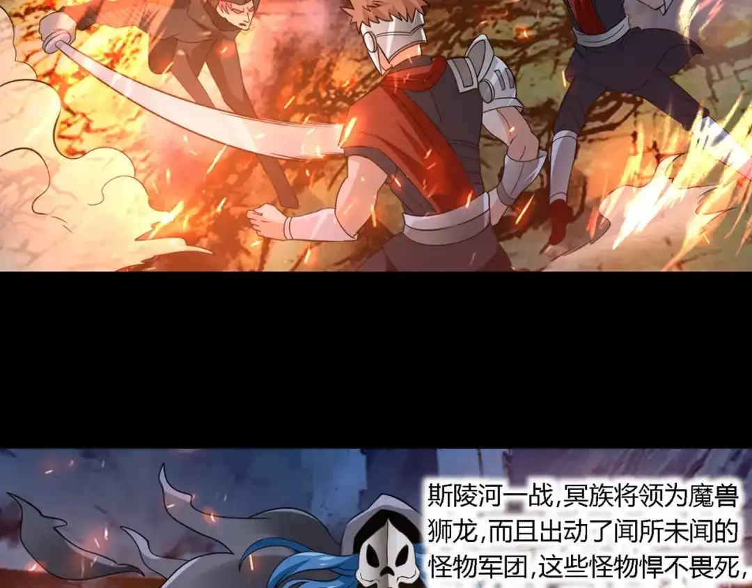 《吞噬领域》第174话 丈母娘的怪算盘 第61页