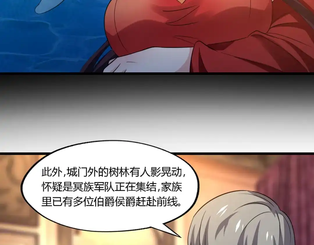 《吞噬领域》第174话 丈母娘的怪算盘 第67页