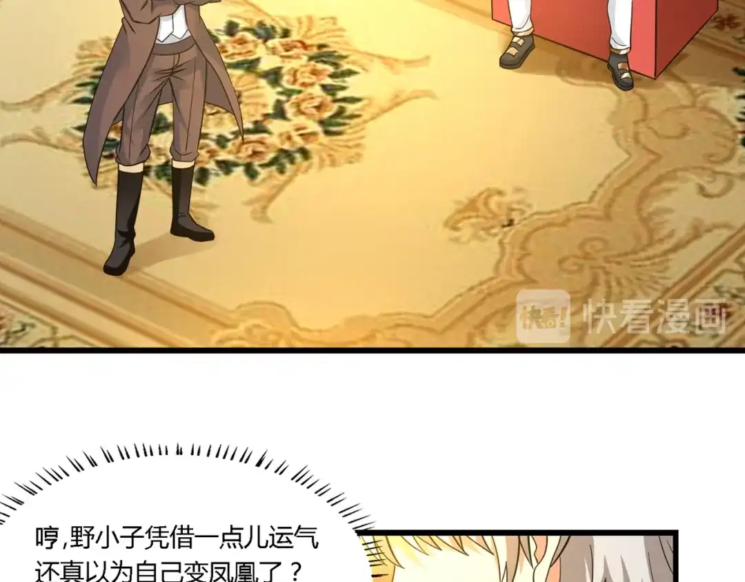 《吞噬领域》第174话 丈母娘的怪算盘 第98页