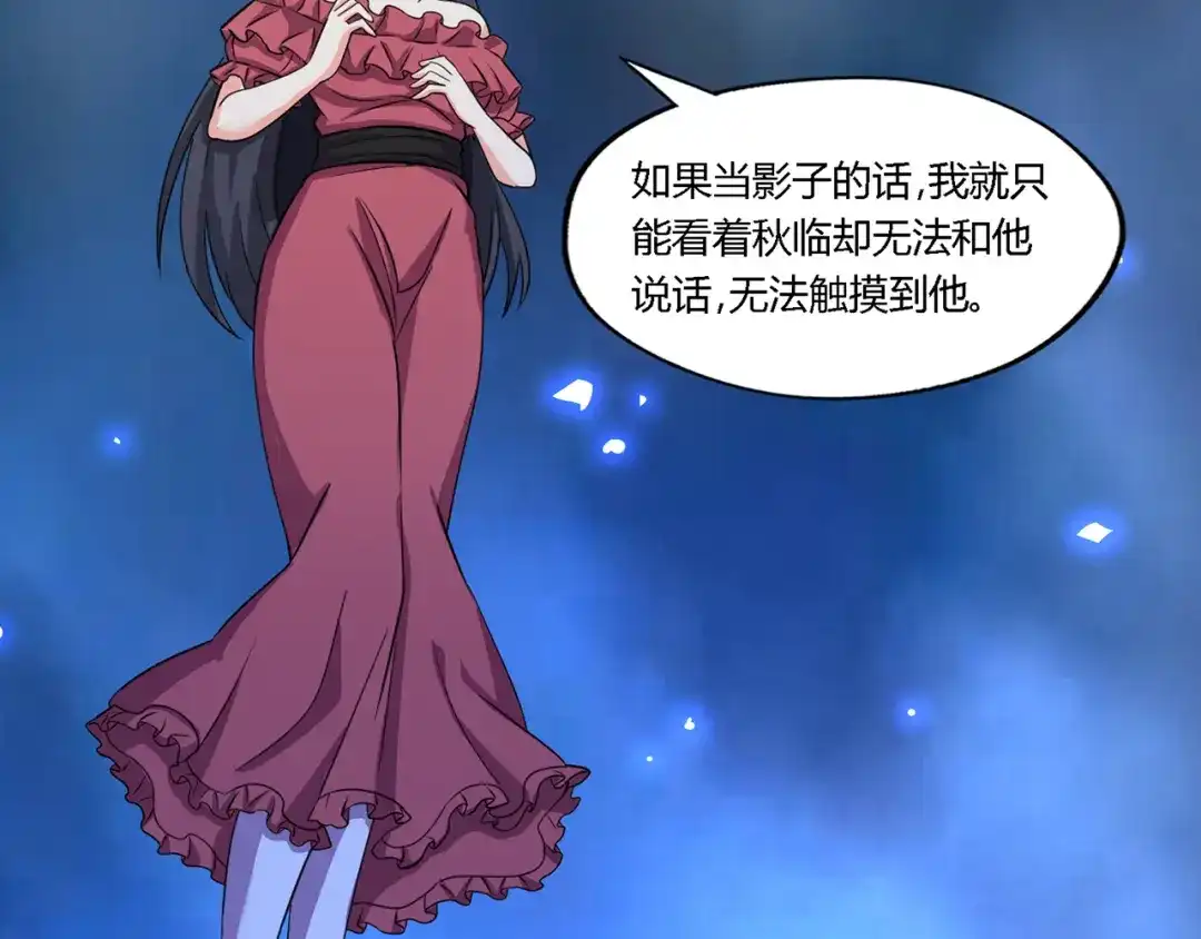 《吞噬领域》第174话 丈母娘的怪算盘 第8页