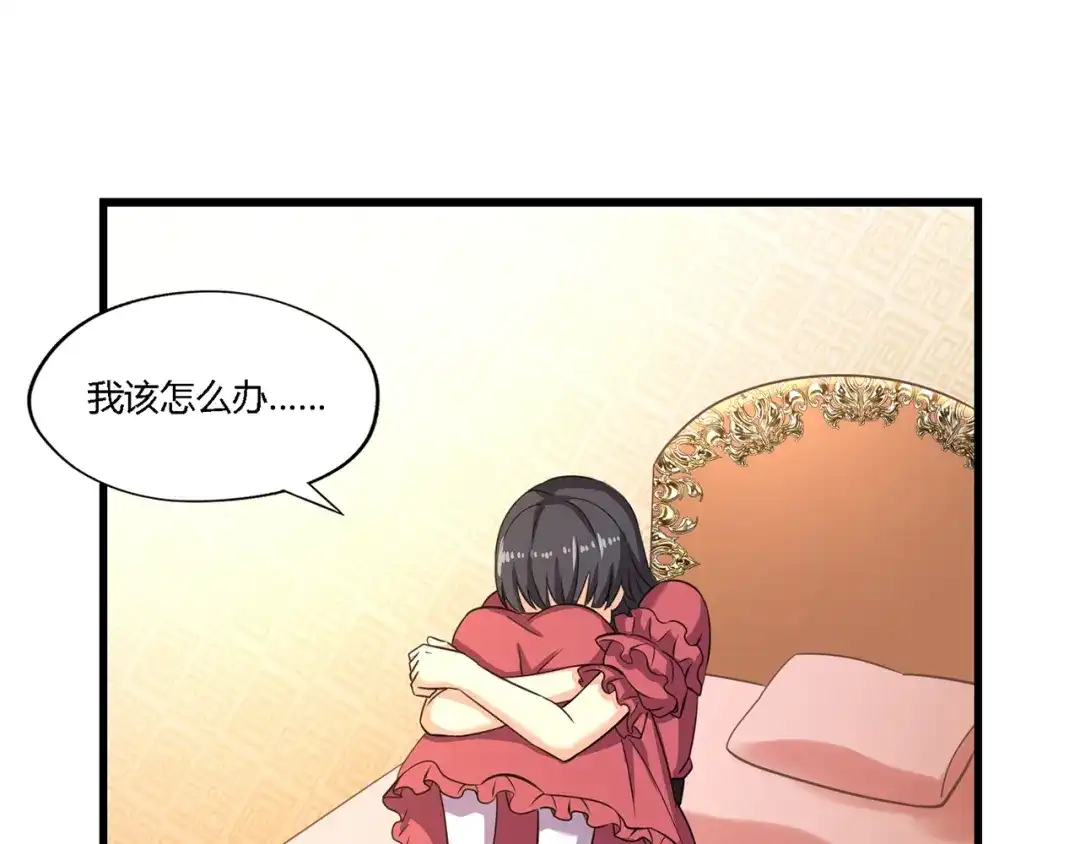 《吞噬领域》第174话 丈母娘的怪算盘 第22页