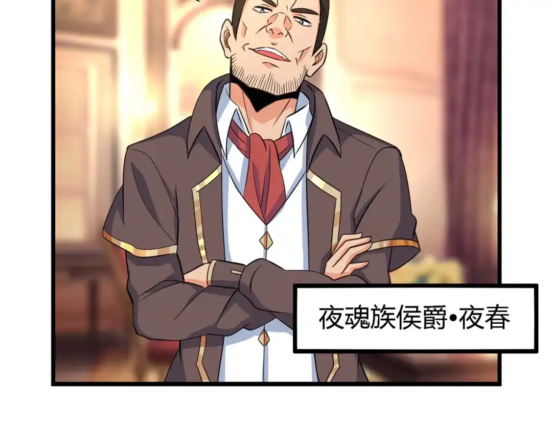 《吞噬领域》第174话 丈母娘的怪算盘 第28页