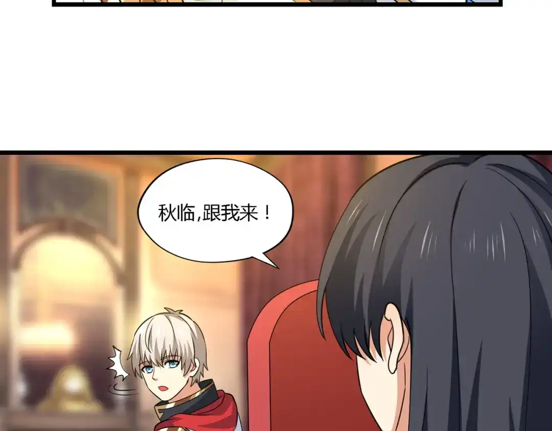《吞噬领域》第174话 丈母娘的怪算盘 第101页