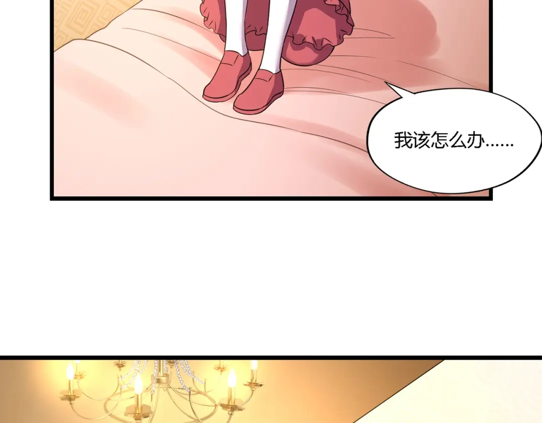 《吞噬领域》第174话 丈母娘的怪算盘 第23页