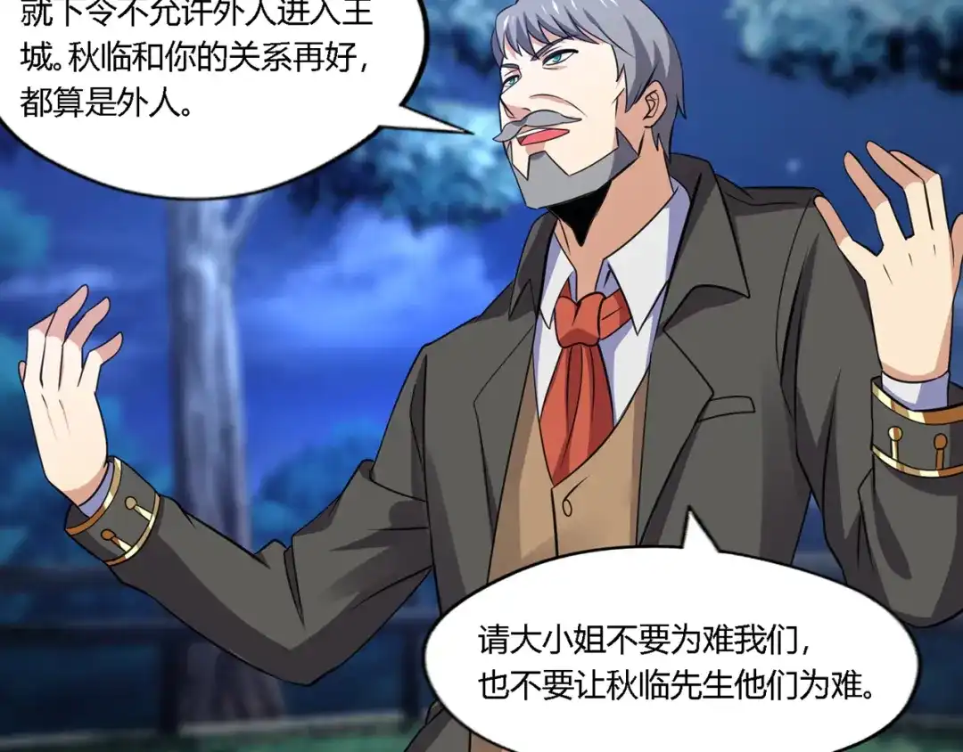 《吞噬领域》第174话 丈母娘的怪算盘 第89页