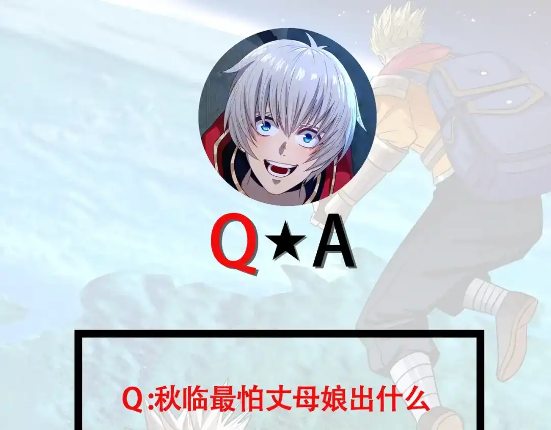 《吞噬领域》第174话 丈母娘的怪算盘 第134页