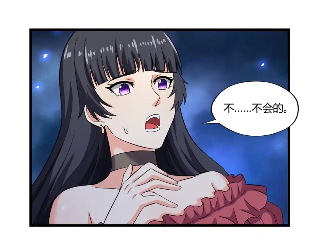 《吞噬领域》第174话 丈母娘的怪算盘 第16页
