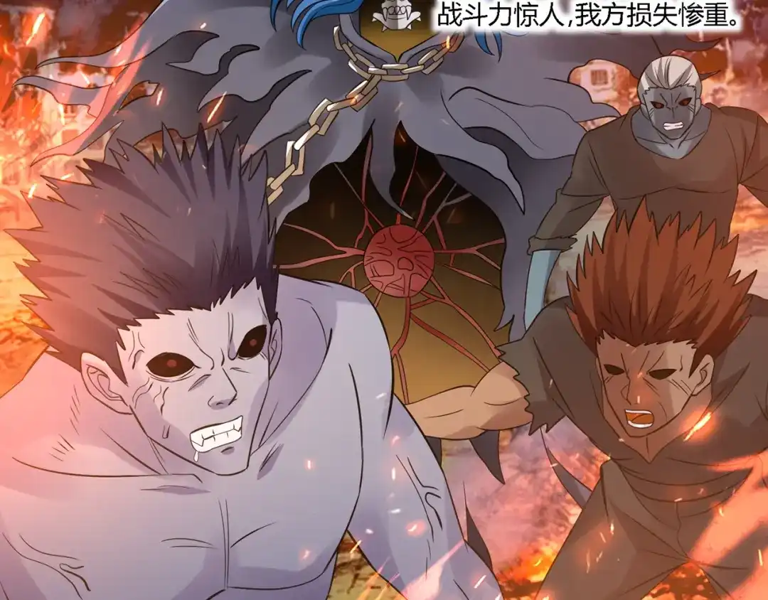 《吞噬领域》第174话 丈母娘的怪算盘 第62页