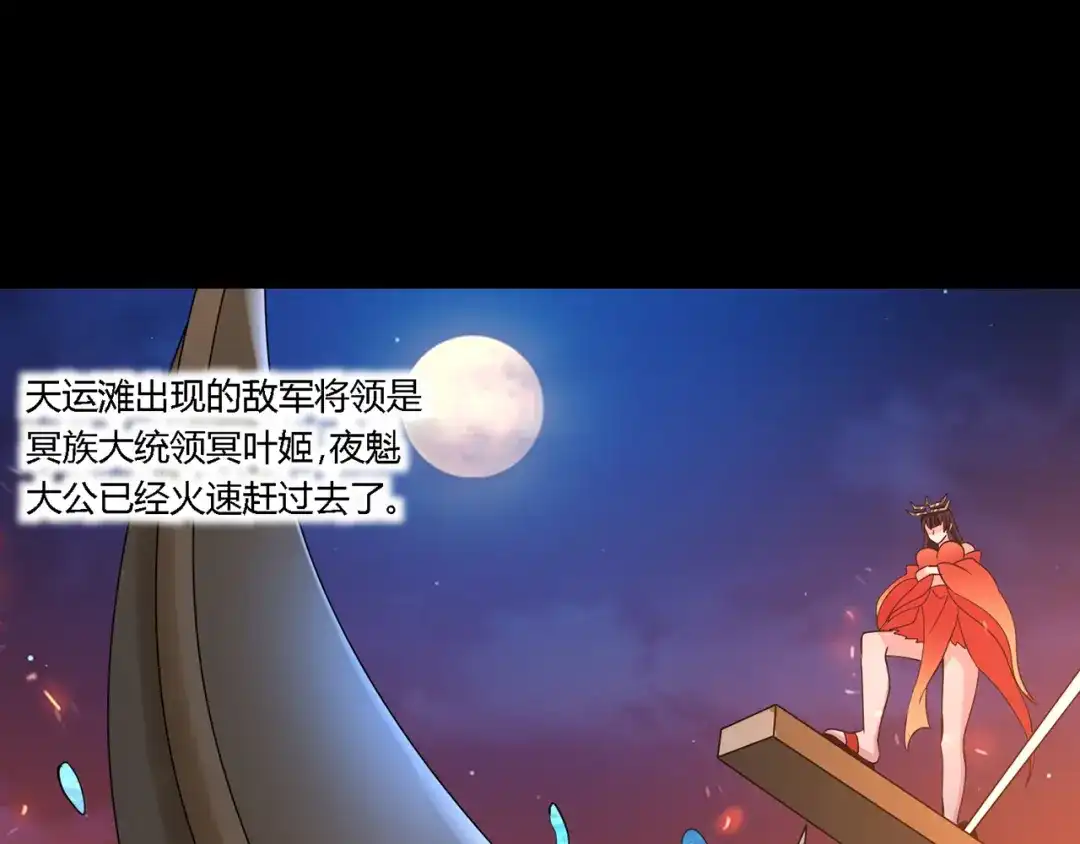 《吞噬领域》第174话 丈母娘的怪算盘 第65页